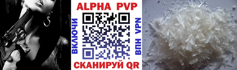 A-PVP VHQ Нариманов