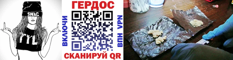 Героин герыч  Нариманов 