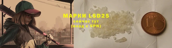 марки lsd Бородино