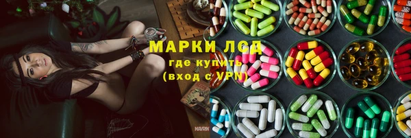 марки lsd Бородино