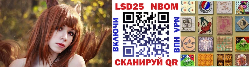 Марки 25I-NBOMe 1500мкг  Нариманов 